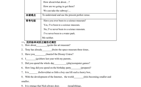 Unit9Haveyoueverbeentoamuseum？SectionA（原卷版）8下课后培优练（人教版）_人教版英语八年级下册_2026春人教版英语八年级下册资料_人教八下（旧版）_07.英语8下-试题_课时练习