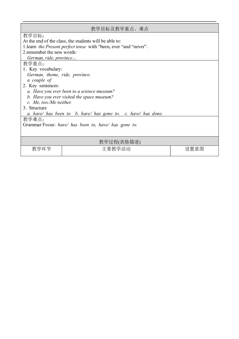 U9SectionAGrammarfocus-4c_人教版英语八年级下册_2026春人教版英语八年级下册资料_人教八下（旧版）_04.英语8下-教案合集_8下英教案表格式_Unit9（教案）