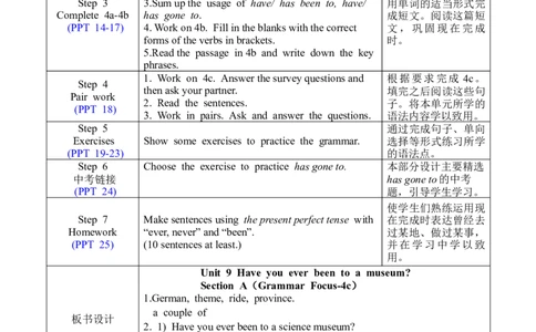 U9SectionAGrammarfocus-4c_人教版英语八年级下册_2026春人教版英语八年级下册资料_人教八下（旧版）_04.英语8下-教案合集_8下英教案表格式_Unit9（教案）