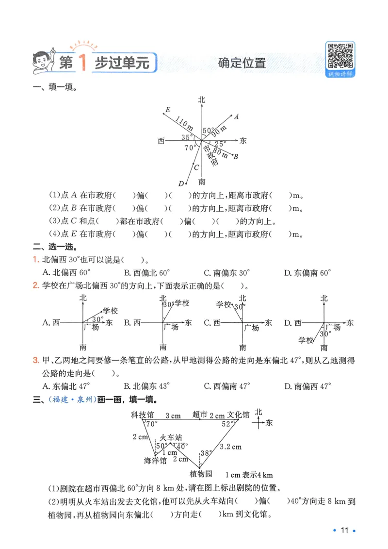2025版一本5升6预备六年级数学复习巩固册_小学资料合集_2025版小学《一本预习衔接》1-6年级语文数学英语_一本预备六年级语数英25年
