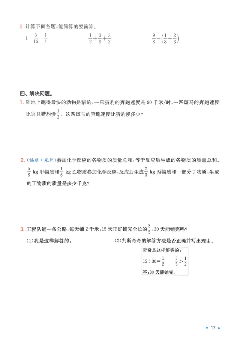 2025版一本5升6预备六年级数学复习巩固册_小学资料合集_2025版小学《一本预习衔接》1-6年级语文数学英语_一本预备六年级语数英25年