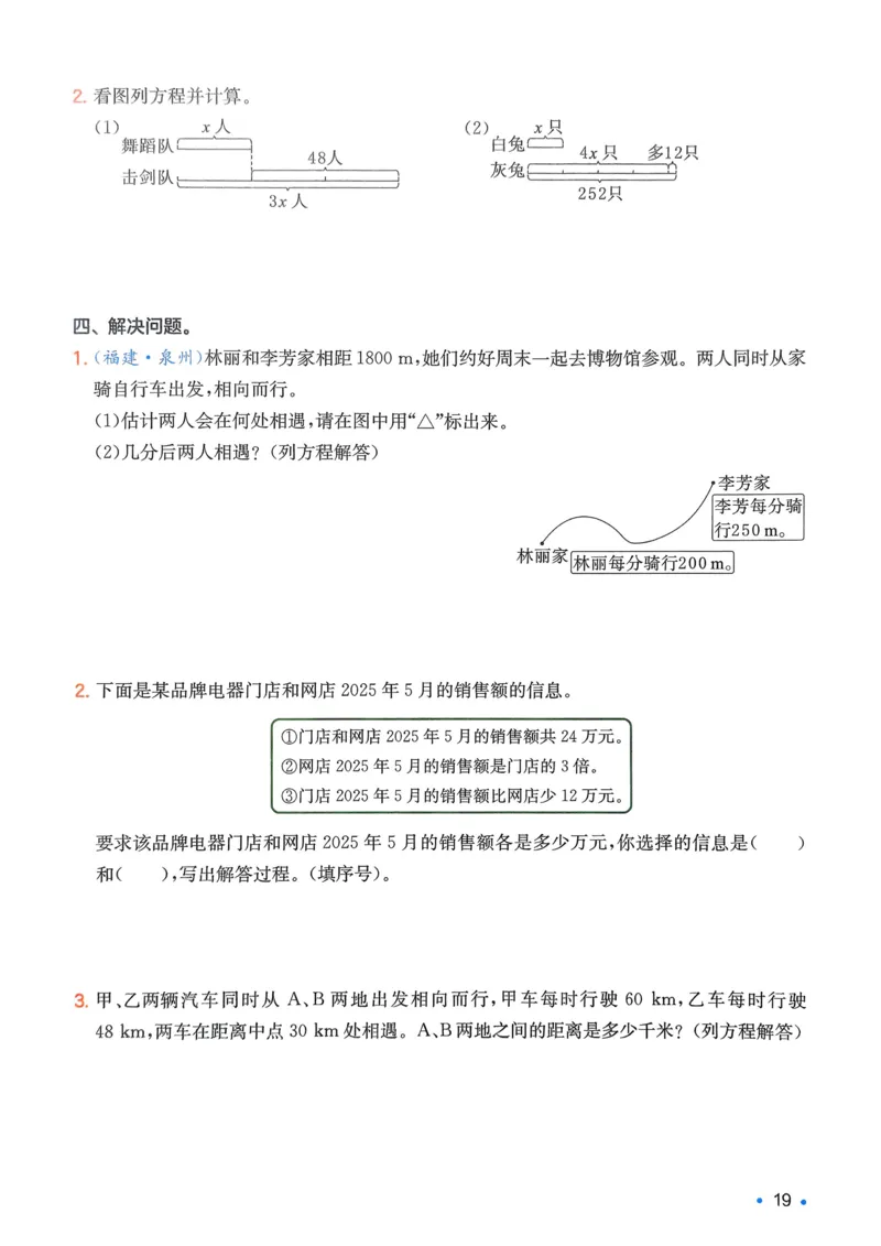 2025版一本5升6预备六年级数学复习巩固册_小学资料合集_2025版小学《一本预习衔接》1-6年级语文数学英语_一本预备六年级语数英25年