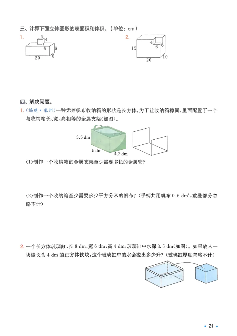 2025版一本5升6预备六年级数学复习巩固册_小学资料合集_2025版小学《一本预习衔接》1-6年级语文数学英语_一本预备六年级语数英25年