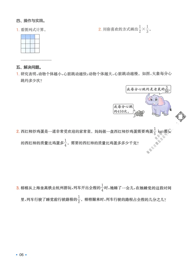 2025版一本5升6预备六年级数学复习巩固册_小学资料合集_2025版小学《一本预习衔接》1-6年级语文数学英语_一本预备六年级语数英25年