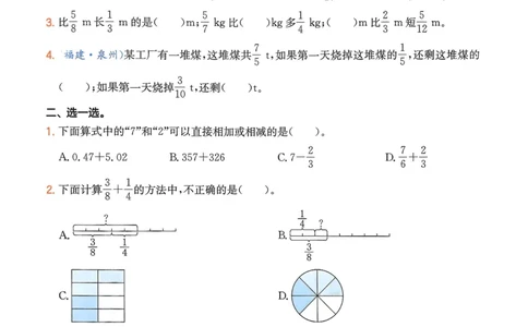 2025版一本5升6预备六年级数学复习巩固册_小学资料合集_2025版小学《一本预习衔接》1-6年级语文数学英语_一本预备六年级语数英25年