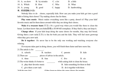 Unit3综合测试_人教版英语八年级下册_2026春人教版英语八年级下册资料_人教八下（旧版）_06.英语8下教学资料PPT_人教版英语八年级下册教学资料（优翼）_单元试卷_unit3