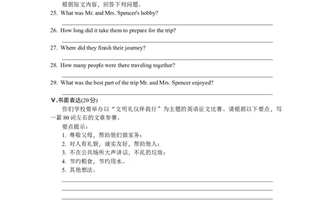 Unit3综合测试_人教版英语八年级下册_2026春人教版英语八年级下册资料_人教八下（旧版）_06.英语8下教学资料PPT_人教版英语八年级下册教学资料（优翼）_单元试卷_unit3