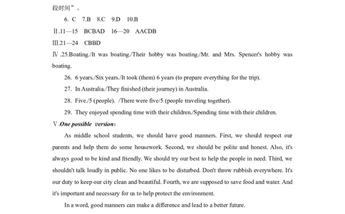 Unit3综合测试_人教版英语八年级下册_2026春人教版英语八年级下册资料_人教八下（旧版）_06.英语8下教学资料PPT_人教版英语八年级下册教学资料（优翼）_单元试卷_unit3