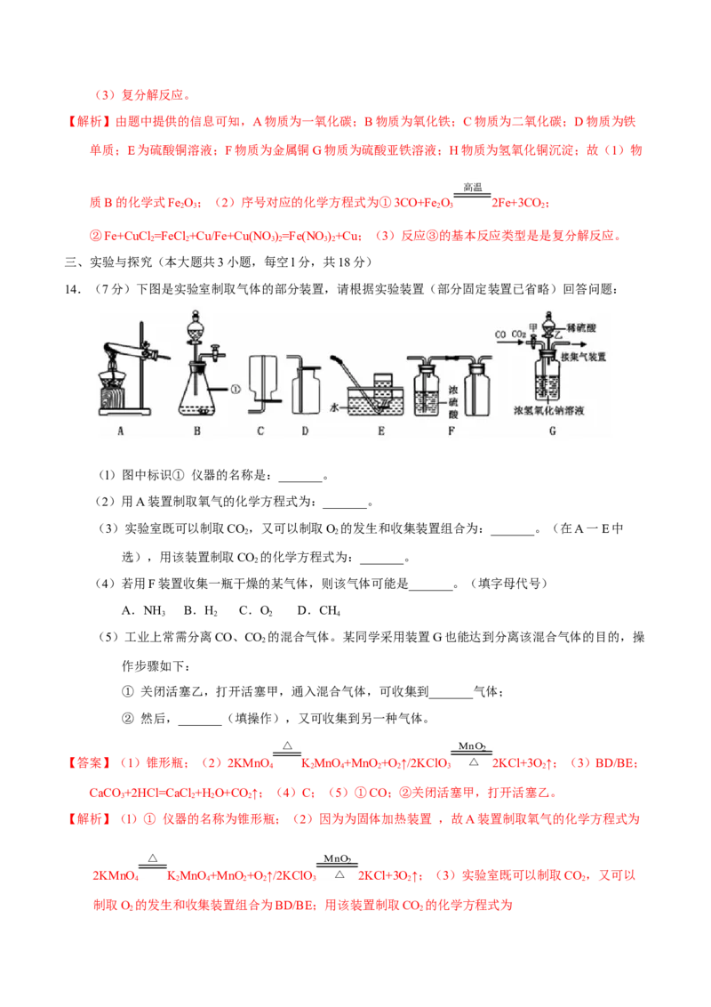 2017年贵州省六盘水市中考化学真题（解析卷）_贵州中考_六盘水_5.六盘水中考化学（2015-2025）缺18