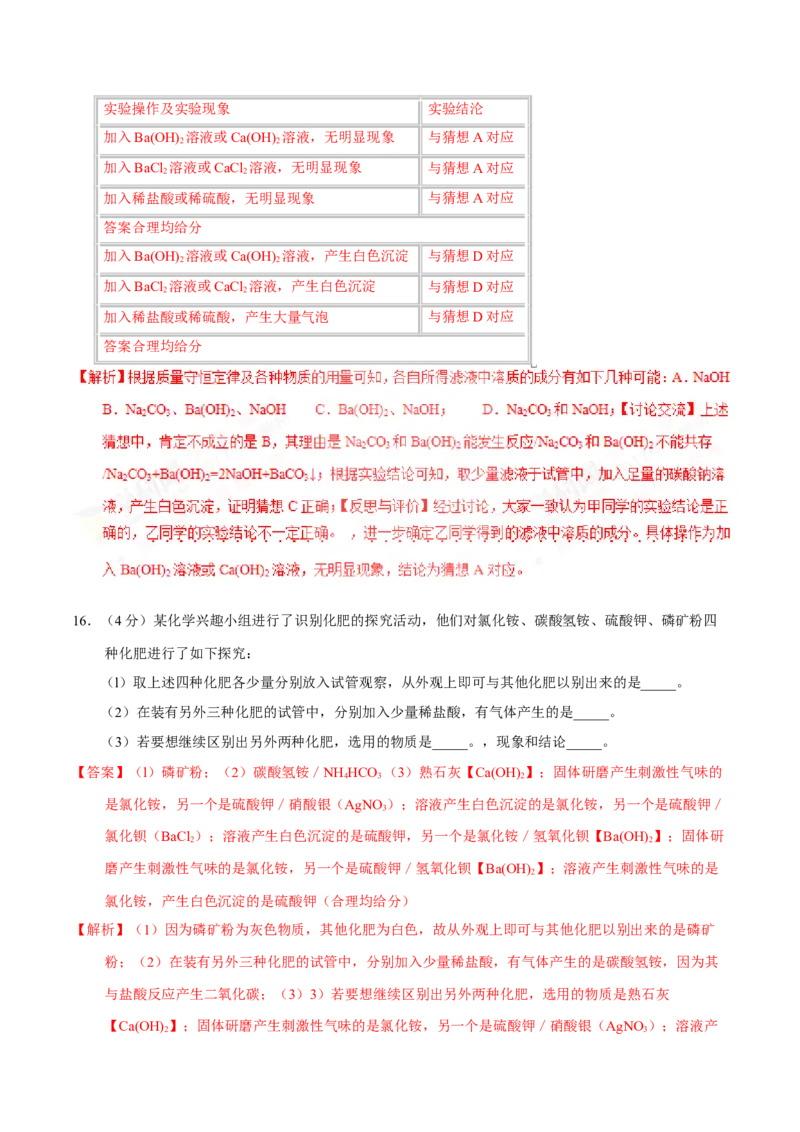 2017年贵州省六盘水市中考化学真题（解析卷）_贵州中考_六盘水_5.六盘水中考化学（2015-2025）缺18