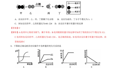 2017年贵州省六盘水市中考化学真题（解析卷）_贵州中考_六盘水_5.六盘水中考化学（2015-2025）缺18