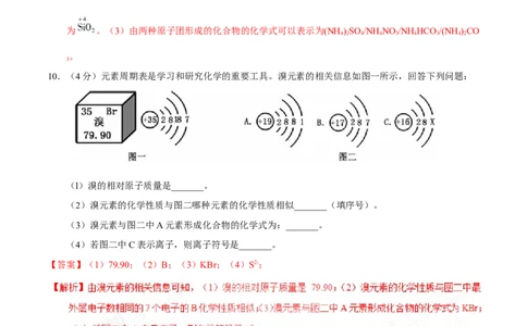 2017年贵州省六盘水市中考化学真题（解析卷）_贵州中考_六盘水_5.六盘水中考化学（2015-2025）缺18