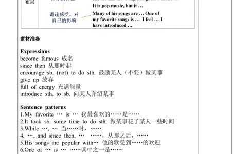 Unit8SectionB（3a-SelfCheck）教案_人教版英语八年级下册_2026春人教版英语八年级下册资料_人教八下（旧版）_01.英语8下-核心素养教案+PPT课件(第1套)_8下英教案（含核心素养）_Unit8