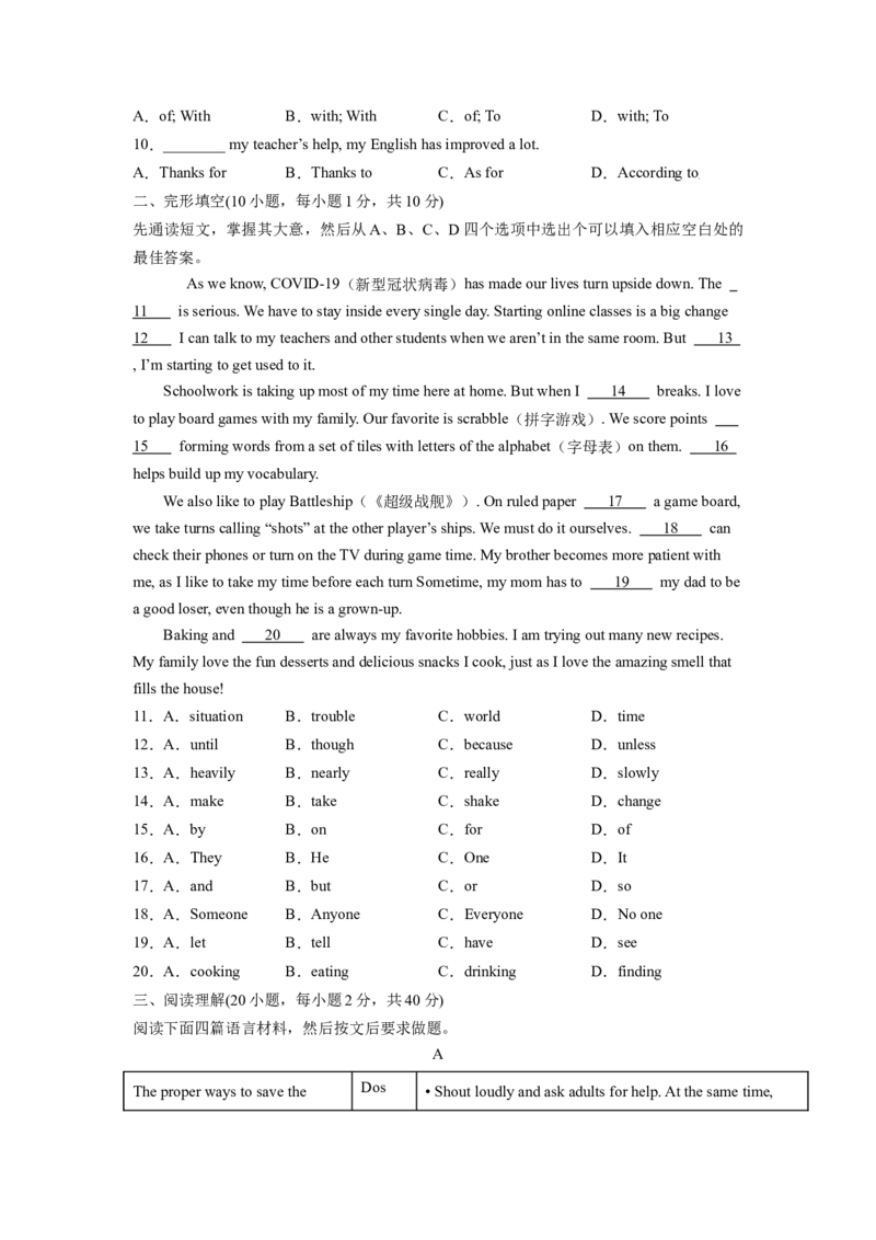 Unit1What&rsquo;sthematter？单元综合检测（原卷版）8下课后培优练（人教版）_人教版英语八年级下册_2026春人教版英语八年级下册资料_人教八下（旧版）_07.英语8下-试题_课时练习