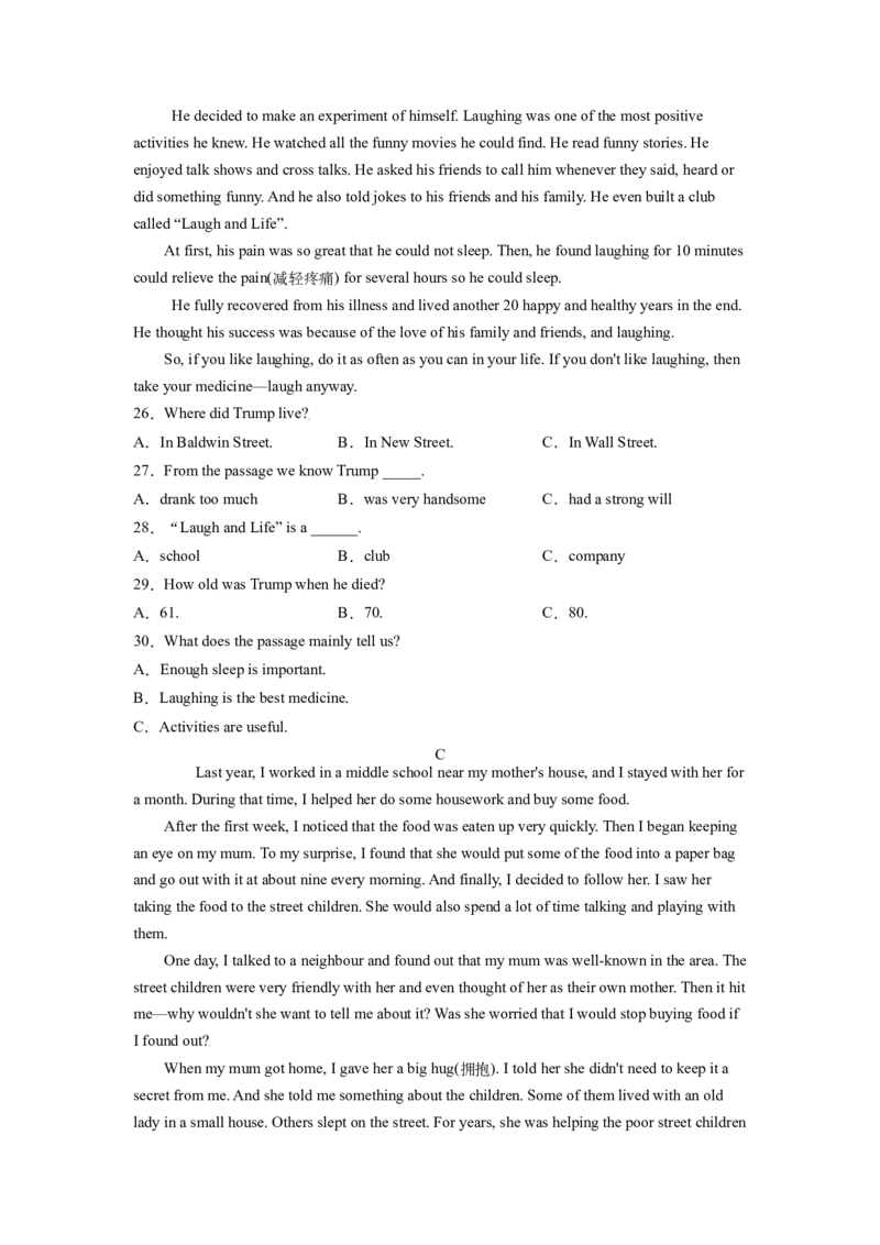 Unit1What&rsquo;sthematter？单元综合检测（原卷版）8下课后培优练（人教版）_人教版英语八年级下册_2026春人教版英语八年级下册资料_人教八下（旧版）_07.英语8下-试题_课时练习