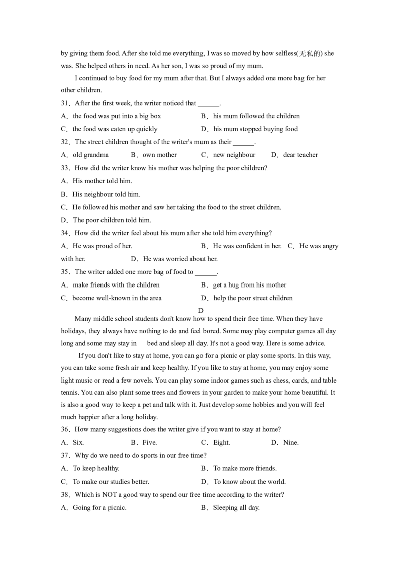 Unit1What&rsquo;sthematter？单元综合检测（原卷版）8下课后培优练（人教版）_人教版英语八年级下册_2026春人教版英语八年级下册资料_人教八下（旧版）_07.英语8下-试题_课时练习