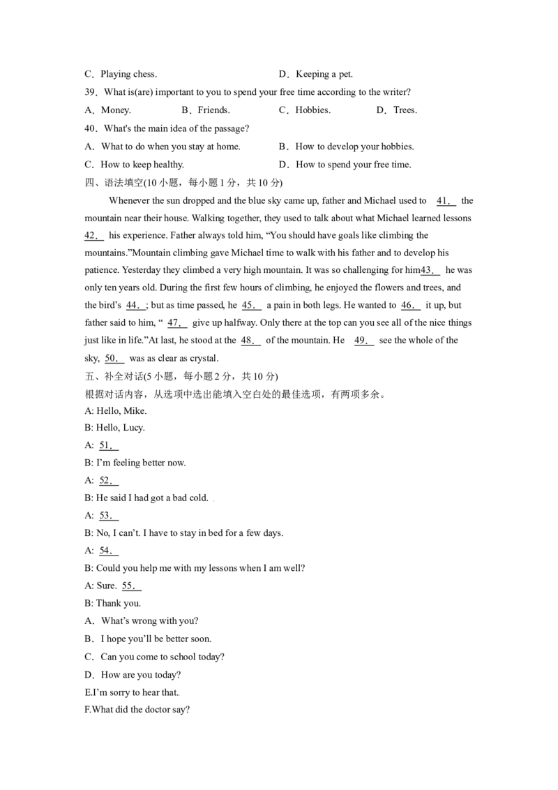 Unit1What&rsquo;sthematter？单元综合检测（原卷版）8下课后培优练（人教版）_人教版英语八年级下册_2026春人教版英语八年级下册资料_人教八下（旧版）_07.英语8下-试题_课时练习