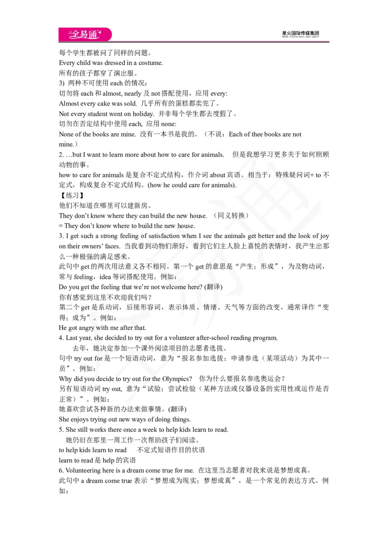 人教版八年级下Unit2SectionA3a~3c教案_人教版英语八年级下册_2026春人教版英语八年级下册资料_人教八下（旧版）_06.英语8下教学资料PPT_人教版英语八年级下册教学资料（全易通）_Unit2