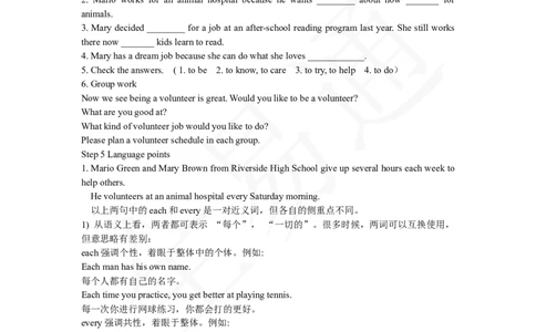 人教版八年级下Unit2SectionA3a~3c教案_人教版英语八年级下册_2026春人教版英语八年级下册资料_人教八下（旧版）_06.英语8下教学资料PPT_人教版英语八年级下册教学资料（全易通）_Unit2