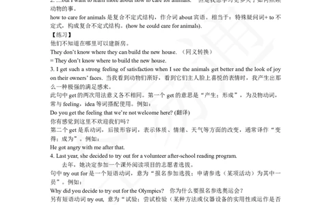 人教版八年级下Unit2SectionA3a~3c教案_人教版英语八年级下册_2026春人教版英语八年级下册资料_人教八下（旧版）_06.英语8下教学资料PPT_人教版英语八年级下册教学资料（全易通）_Unit2