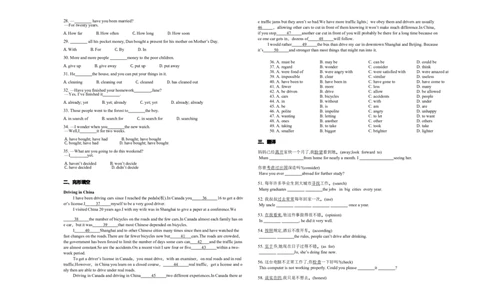 Unit10I'vehadthisbikeforthreeyears.单元测试卷_人教版英语八年级下册_2026春人教版英语八年级下册资料_人教八下（旧版）_06.英语8下教学资料PPT_人教版英语八年级下册教学资料（优翼）