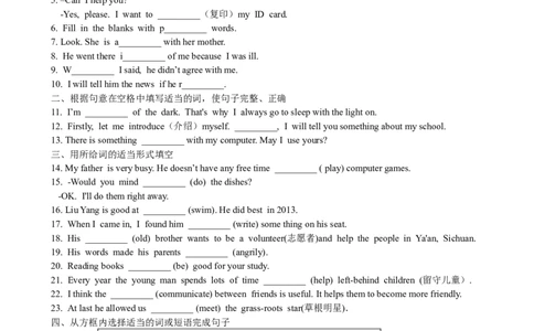 Unit4Whydon'tyoutalkto&hellip;SectionA课课通_人教版英语八年级下册_旧版_4人教版英语8年级下册视频_人教英语八年级下课时练习（113份）_同步练习1_Unit4Whydon'tyoutalktoyourparents