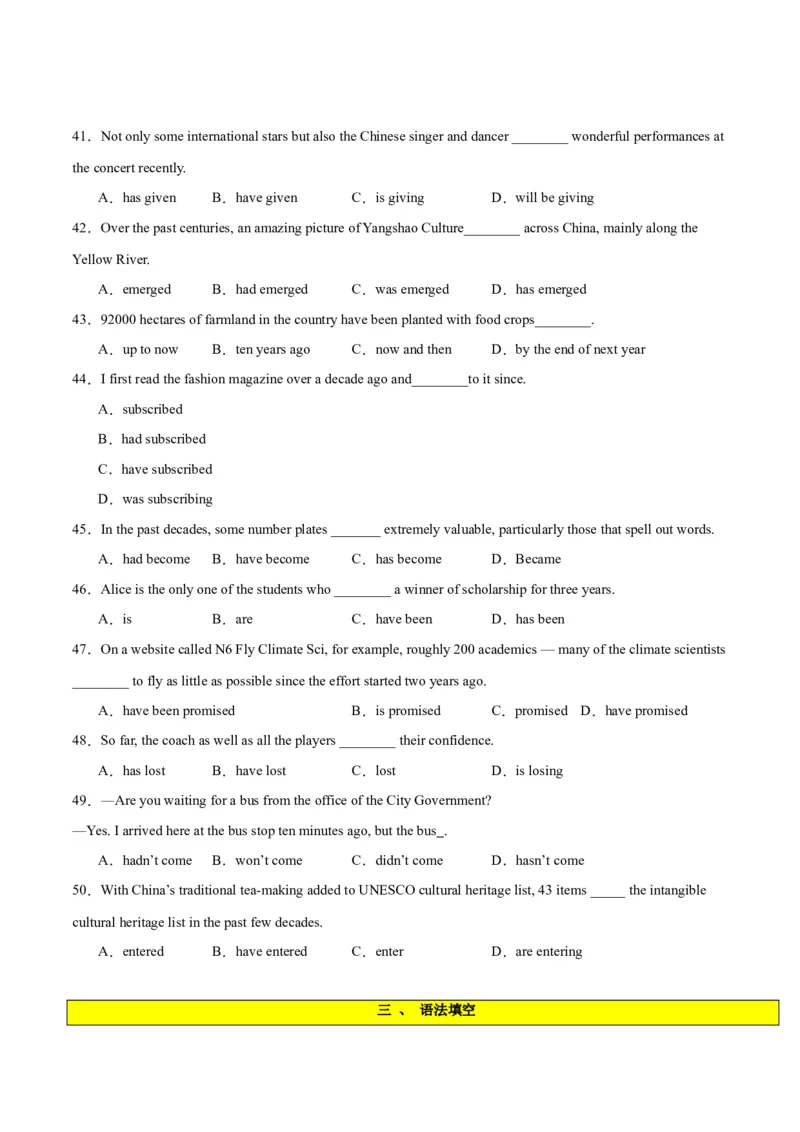 专题07谓语动词的时态、语态之（现在完成时）-2024年新高考英语一轮复习练小题刷大题提能力（原卷版）_03高考英语_新高考复习资料_2024年新高考资料_一轮复习资料_第一部分练小题
