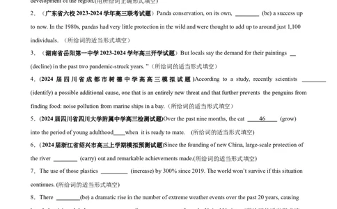 专题07谓语动词的时态、语态之（现在完成时）-2024年新高考英语一轮复习练小题刷大题提能力（原卷版）_03高考英语_新高考复习资料_2024年新高考资料_一轮复习资料_第一部分练小题