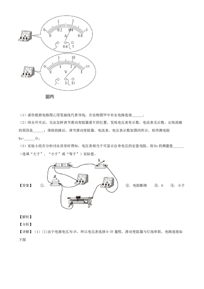 2021年贵州省铜仁市中考物理试题（解析版）_贵州中考_4.贵州中考物理（2008-2025）_铜仁物理12-24