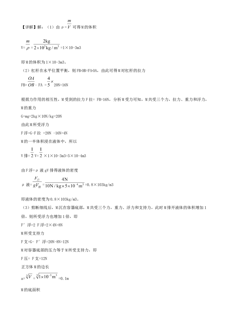 2021年贵州省铜仁市中考物理试题（解析版）_贵州中考_4.贵州中考物理（2008-2025）_铜仁物理12-24