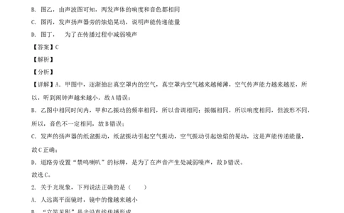 2021年贵州省铜仁市中考物理试题（解析版）_贵州中考_4.贵州中考物理（2008-2025）_铜仁物理12-24