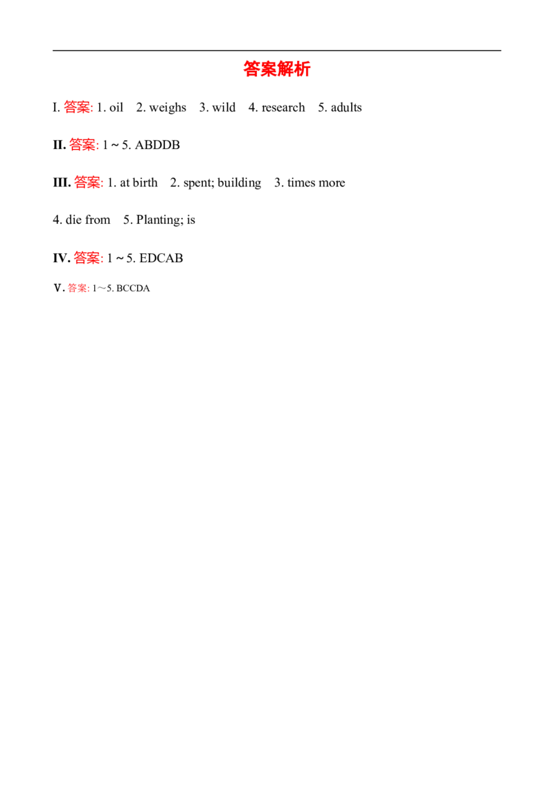 Unit7What'sthehighest&hellip;SectionB　课时作业_人教版英语八年级下册_旧版_4人教版英语8年级下册视频_人教英语八年级下课时练习（113份）_同步练习1