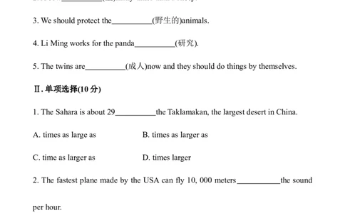 Unit7What'sthehighest&hellip;SectionB　课时作业_人教版英语八年级下册_旧版_4人教版英语8年级下册视频_人教英语八年级下课时练习（113份）_同步练习1