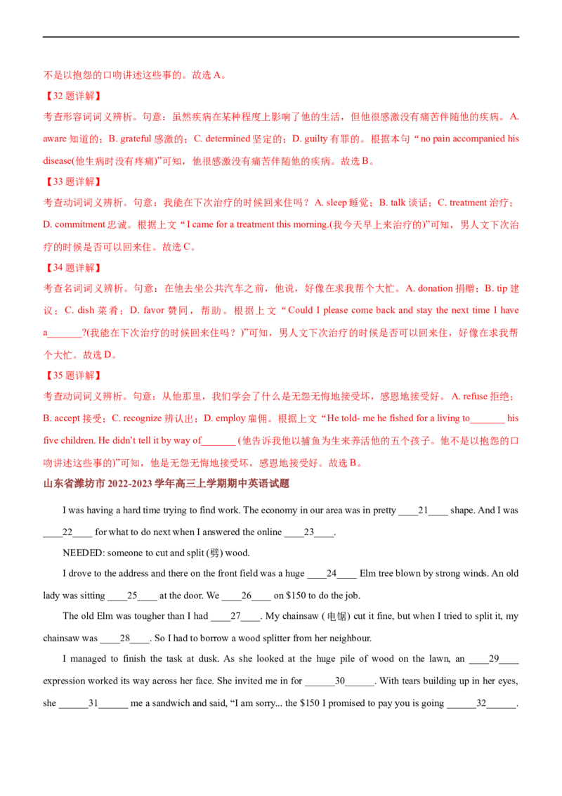 专题07：完形填空夹叙夹议文应试策略（二）（解析版）-2023年高考英语二轮复习讲练测（新高考专用）_03高考英语_新高考复习资料_2023年新高考资料_二轮复习