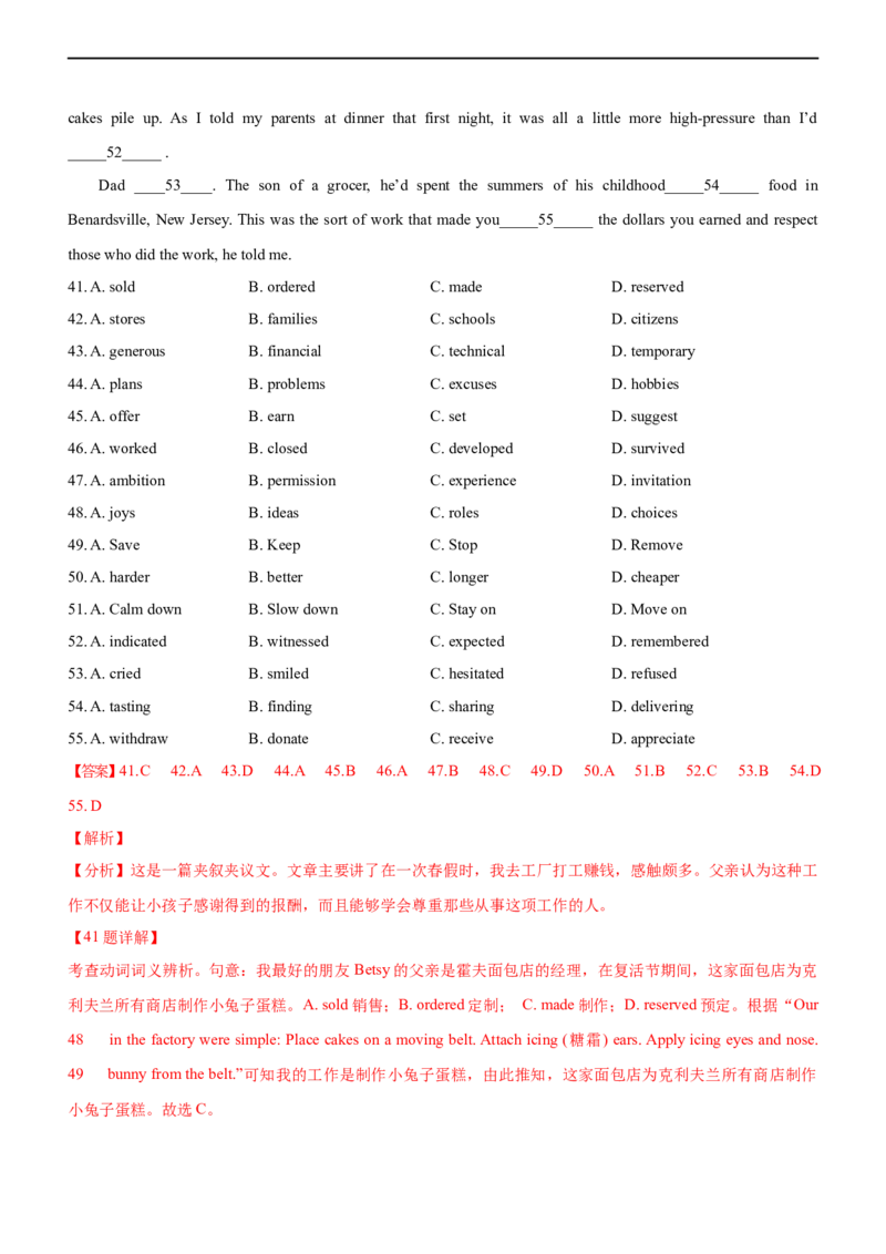 专题07：完形填空夹叙夹议文应试策略（二）（解析版）-2023年高考英语二轮复习讲练测（新高考专用）_03高考英语_新高考复习资料_2023年新高考资料_二轮复习