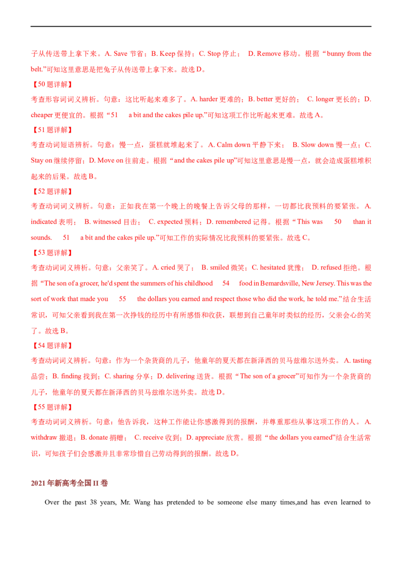 专题07：完形填空夹叙夹议文应试策略（二）（解析版）-2023年高考英语二轮复习讲练测（新高考专用）_03高考英语_新高考复习资料_2023年新高考资料_二轮复习