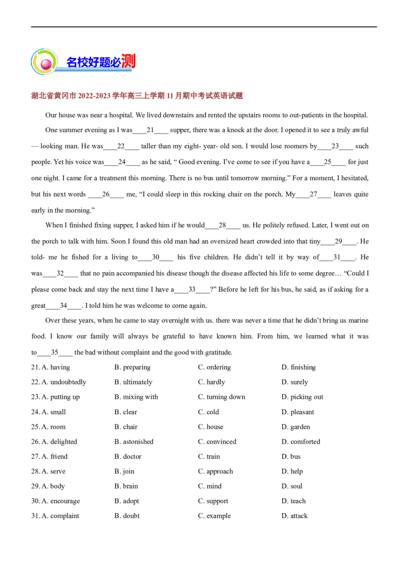 专题07：完形填空夹叙夹议文应试策略（二）（解析版）-2023年高考英语二轮复习讲练测（新高考专用）_03高考英语_新高考复习资料_2023年新高考资料_二轮复习