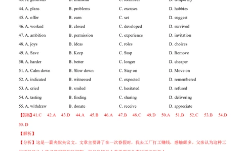 专题07：完形填空夹叙夹议文应试策略（二）（解析版）-2023年高考英语二轮复习讲练测（新高考专用）_03高考英语_新高考复习资料_2023年新高考资料_二轮复习