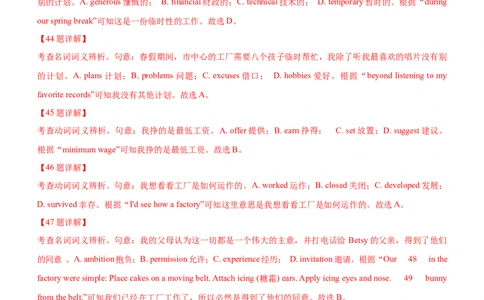 专题07：完形填空夹叙夹议文应试策略（二）（解析版）-2023年高考英语二轮复习讲练测（新高考专用）_03高考英语_新高考复习资料_2023年新高考资料_二轮复习