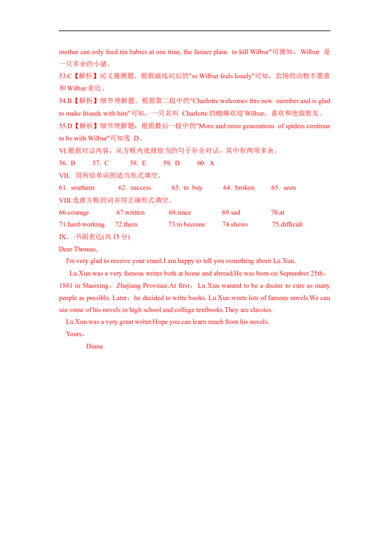 Unit8夯实基础八年级英语下册单元过关与提升测试（人教版）_人教版英语八年级下册_2026春人教版英语八年级下册资料_人教八下（旧版）_07.英语8下-试题_单元测试_单元测试第二套