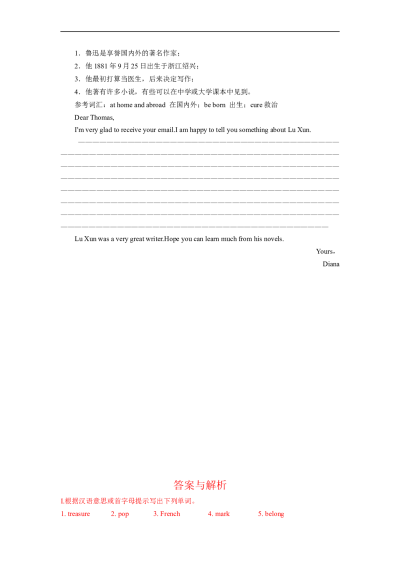 Unit8夯实基础八年级英语下册单元过关与提升测试（人教版）_人教版英语八年级下册_2026春人教版英语八年级下册资料_人教八下（旧版）_07.英语8下-试题_单元测试_单元测试第二套