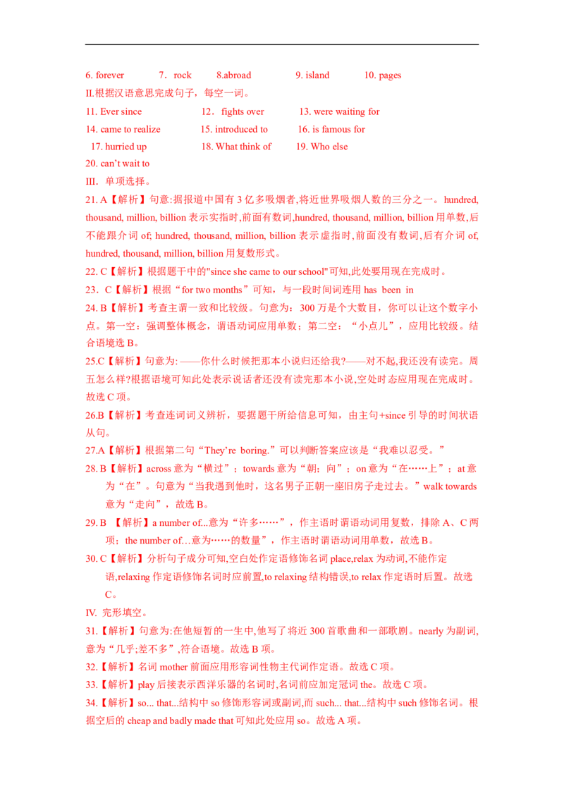 Unit8夯实基础八年级英语下册单元过关与提升测试（人教版）_人教版英语八年级下册_2026春人教版英语八年级下册资料_人教八下（旧版）_07.英语8下-试题_单元测试_单元测试第二套