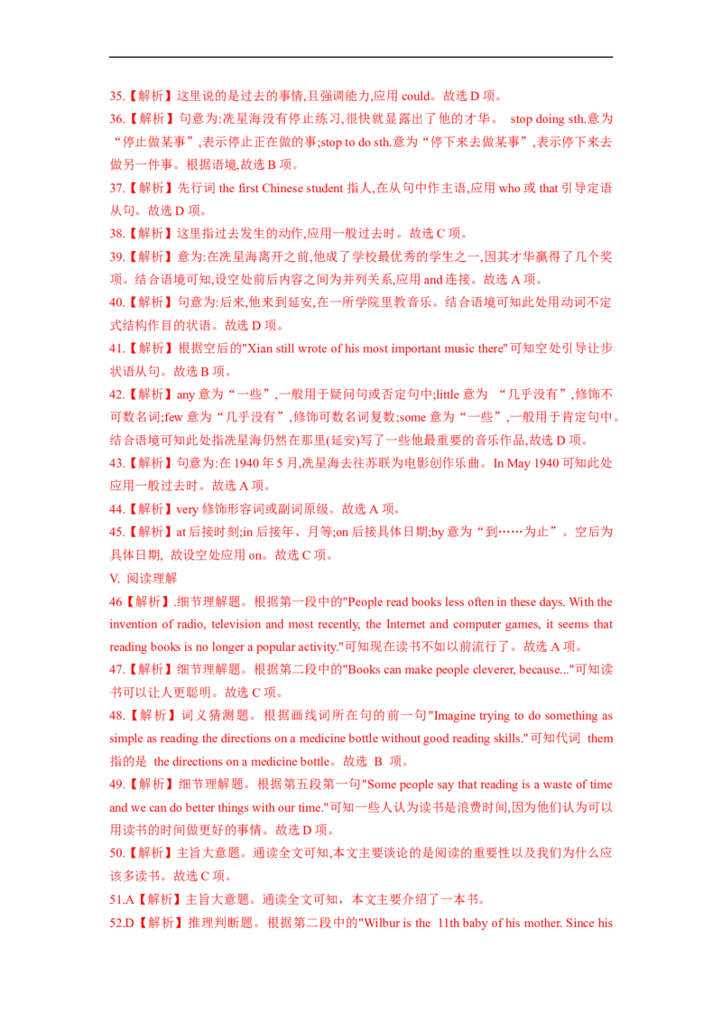 Unit8夯实基础八年级英语下册单元过关与提升测试（人教版）_人教版英语八年级下册_2026春人教版英语八年级下册资料_人教八下（旧版）_07.英语8下-试题_单元测试_单元测试第二套