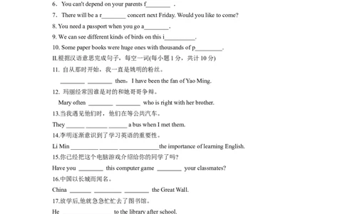 Unit8夯实基础八年级英语下册单元过关与提升测试（人教版）_人教版英语八年级下册_2026春人教版英语八年级下册资料_人教八下（旧版）_07.英语8下-试题_单元测试_单元测试第二套