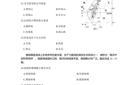 2021年贵州省遵义市中考地理真题及答案_贵州中考_8.贵州中考地理（2015-2024）