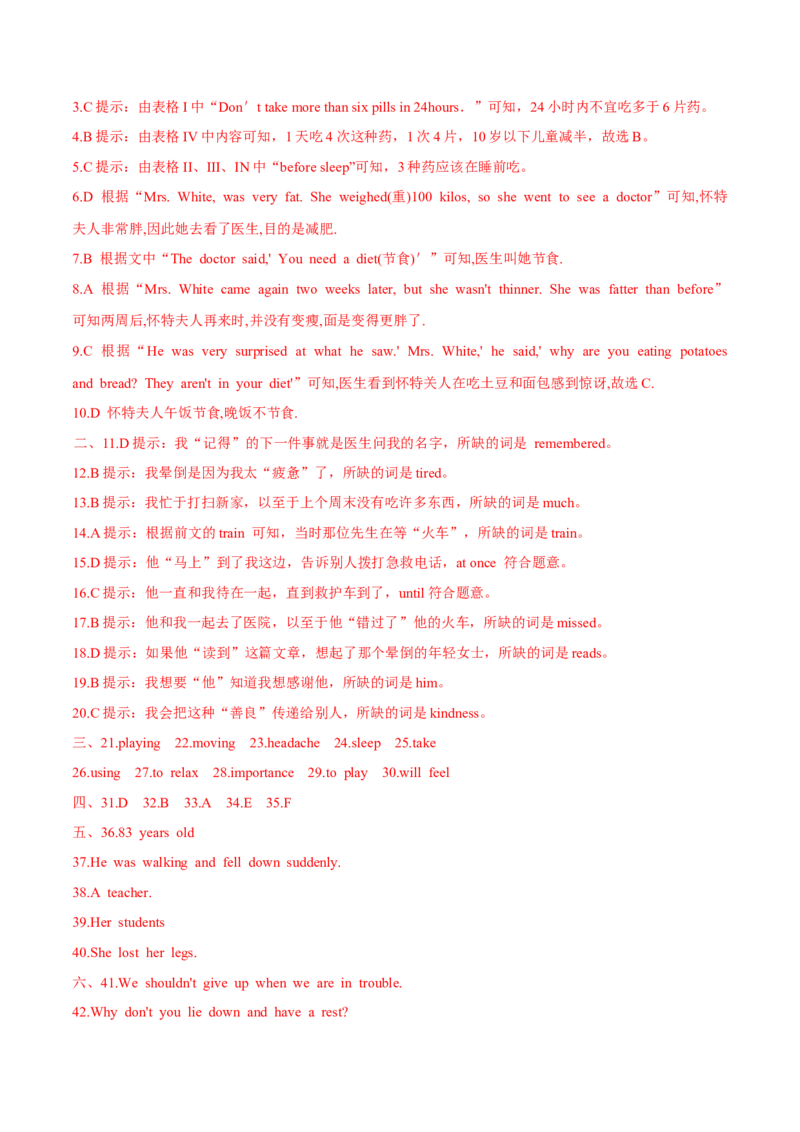 Unit1单元分层练单元综合练-8下(人教版)(解析版)_人教版英语八年级下册_2026春人教版英语八年级下册资料_人教八下（旧版）_07.英语8下-试题_单元测试_分层练习