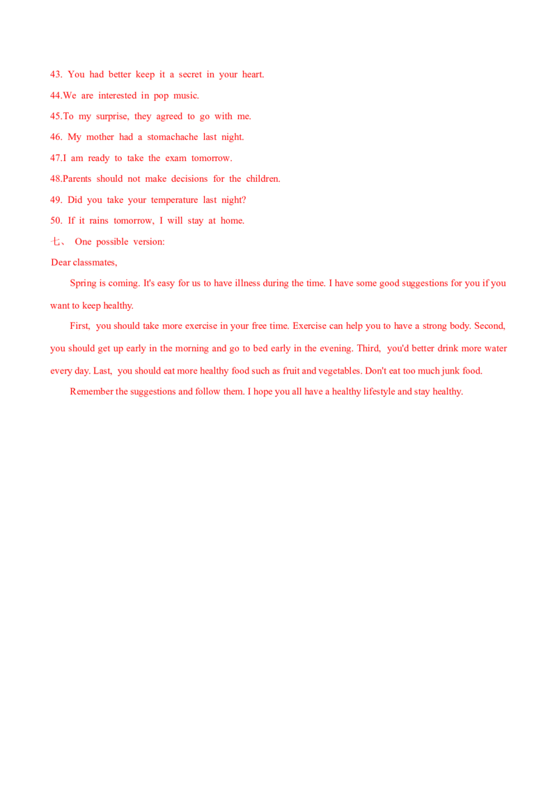 Unit1单元分层练单元综合练-8下(人教版)(解析版)_人教版英语八年级下册_2026春人教版英语八年级下册资料_人教八下（旧版）_07.英语8下-试题_单元测试_分层练习