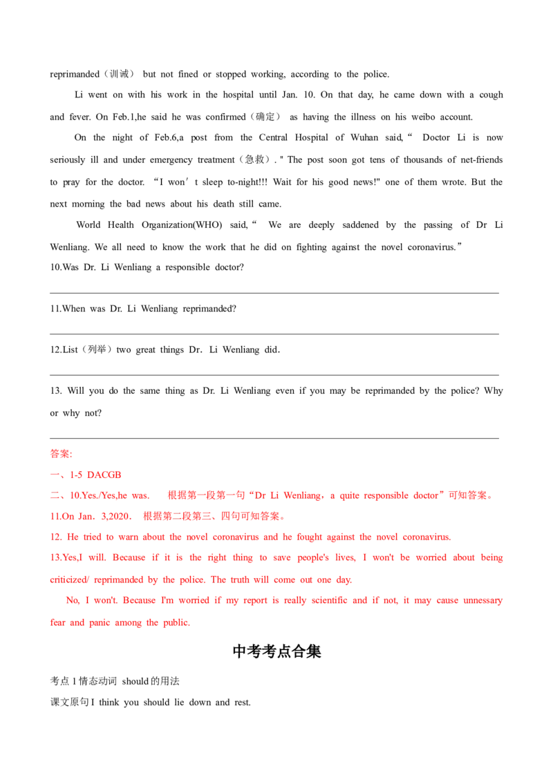 Unit1单元分层练单元综合练-8下(人教版)(解析版)_人教版英语八年级下册_2026春人教版英语八年级下册资料_人教八下（旧版）_07.英语8下-试题_单元测试_分层练习