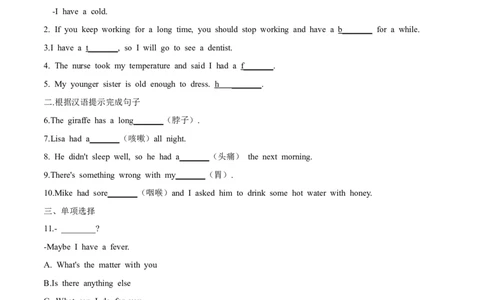 Unit1单元分层练单元综合练-8下(人教版)(解析版)_人教版英语八年级下册_2026春人教版英语八年级下册资料_人教八下（旧版）_07.英语8下-试题_单元测试_分层练习