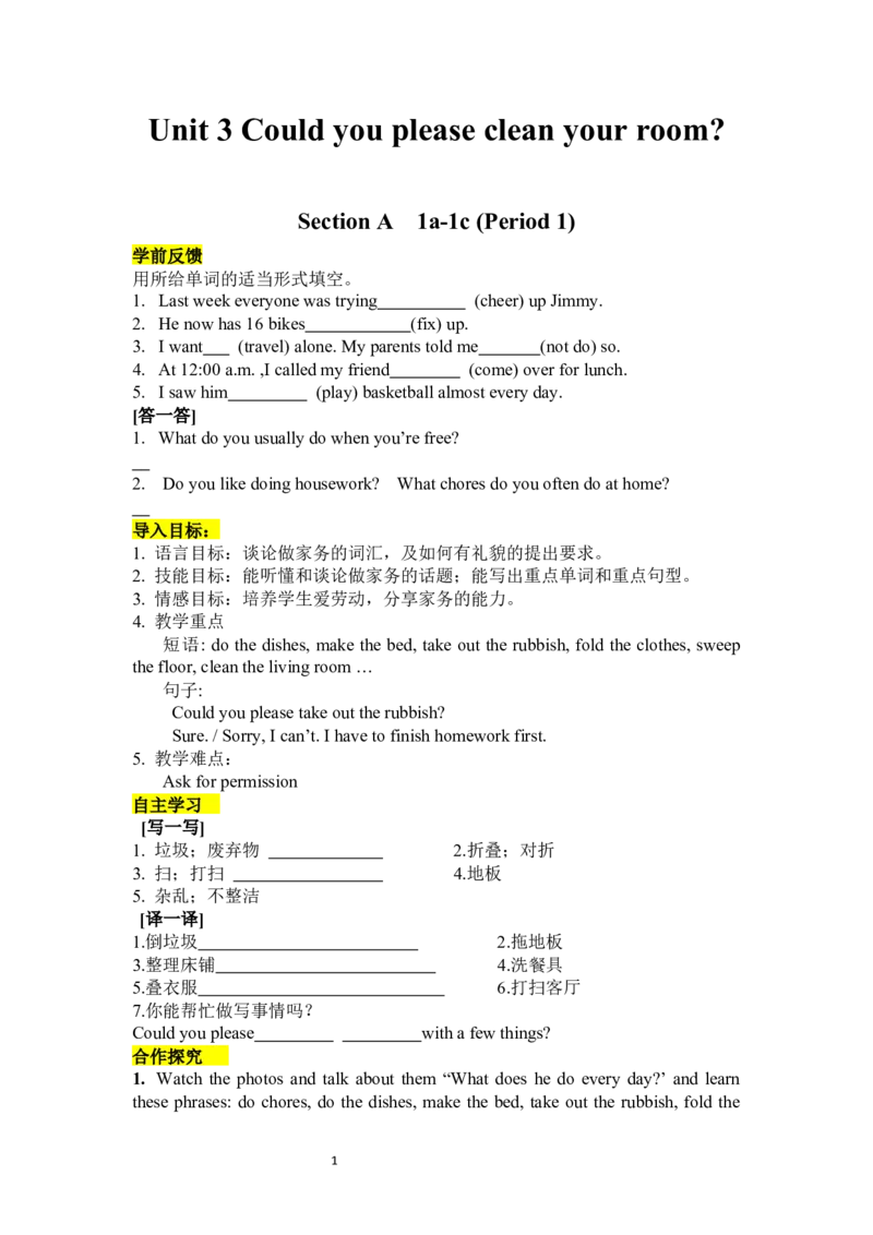 Unit3Couldyoupleasecleanyourroom导学案_人教版英语八年级下册_2026春人教版英语八年级下册资料_人教八下（旧版）_06.英语8下教学资料PPT_人教版英语八年级下册教学资料（优翼）